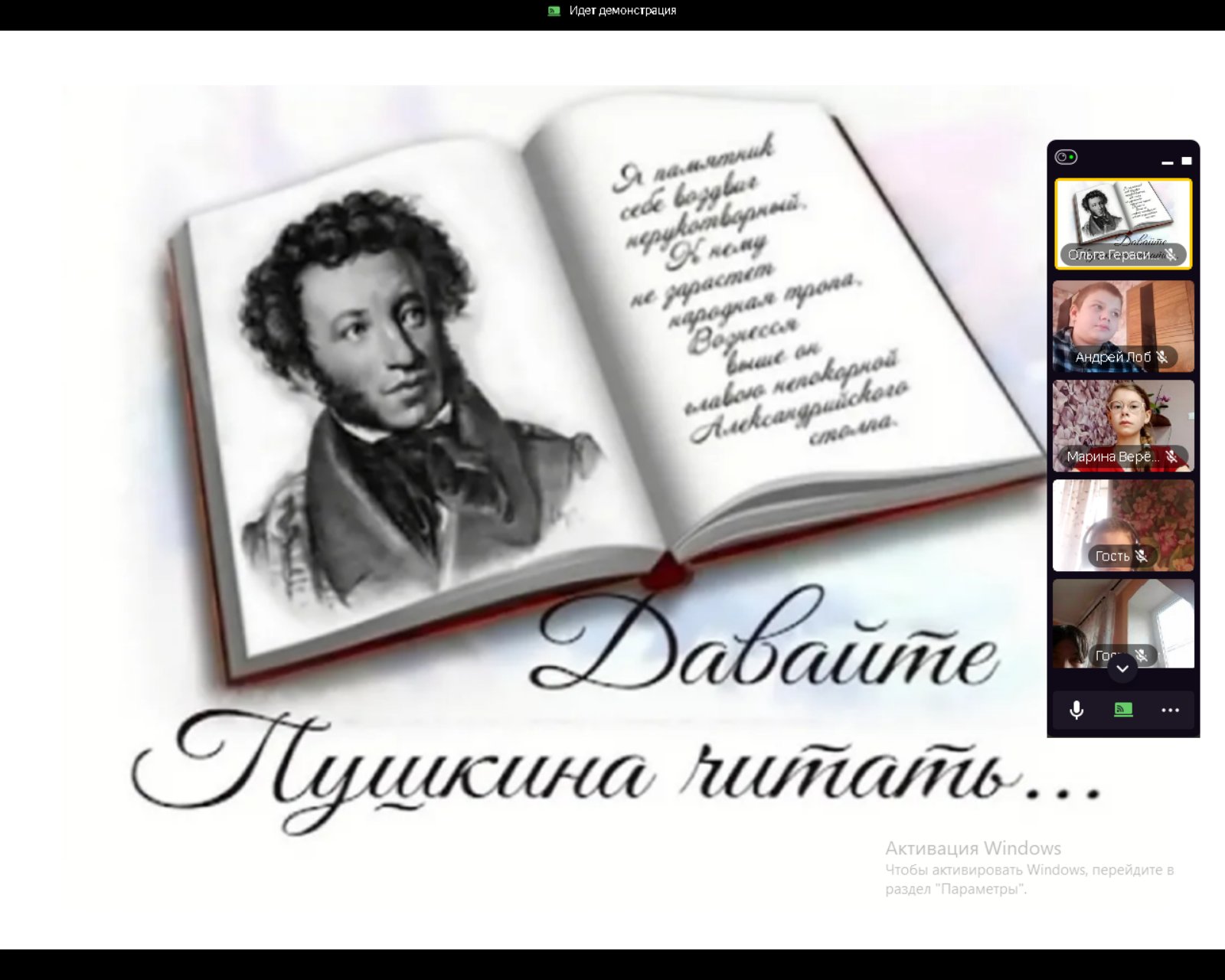 Пушкин сценарий. Пушкинский день России. Пушкинский день в библиотеке. Читаем Пушкина. 6 Июня Пушкинский день России.