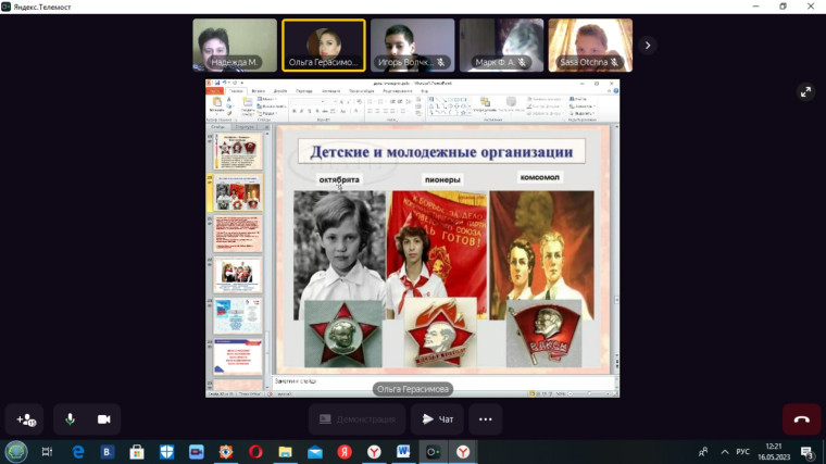 Классный час «От Пионерии до РДДМ».