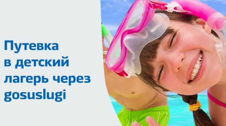Организация отдыха ребёнка в каникулярное время.